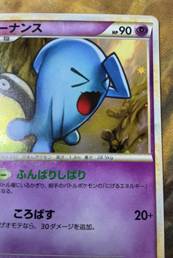 Wobbuffet Hiroba Challenge Prize Promo 040/L-P Pokemon Japanese #2765 - Image 4