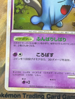Wobbuffet Hiroba Challenge Prize Promo 040/L-P Pokemon Japanese #2765 - Image 5
