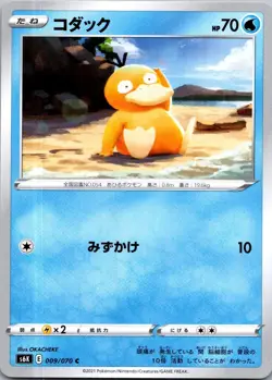 Psyduck 009/070 C Jet Black Spirit Pokemon Japanese Near Mint - Image 1
