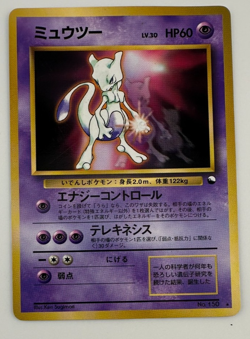 1999 POKEMON JAPANESE CD PROMO 150 MEWTWO-GLOSSY CD PROMO - Image 1