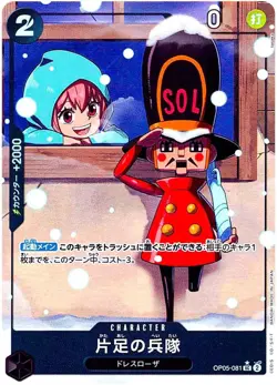 One-Legged Toy Soldier [Alternate Art PRB01] OP05-081 One Piece Japanese Awakeni - Image 1