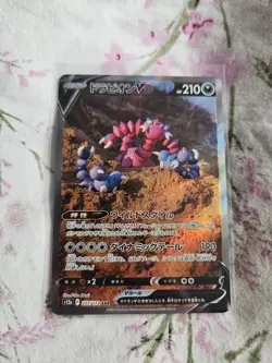 Drapion V 227/172 S12a SAR Special Art Rare Japanese Pokemon VSTAR Universe NM - Image 1