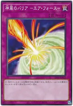 Yugioh Card 22TP-JP215 Storming Mirror Force | Normal Japanese - Image 1
