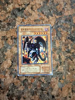 Archfiend of Gilfer YU-04 Yugioh Card - Image 1