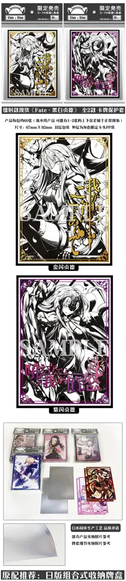 Jeanne d'Arc Fate/Grand Order Anime 60pcs Penny Sleeves Soft Card Protector Gift - Image 4