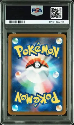 PSA 10 Pikachu 242/SV-P Pokemon Illustration Contest 2024 Promo Card Japanese - Image 3