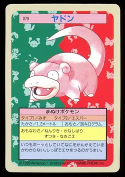 1997 Slowpoke No.079 Topsun 1st Print Blue Back Rare Japanese Pokemon Card - Image 1