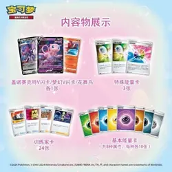 Pokemon TCG S-Chinese Mew Gift Box "Construction of Advanced" Fusion Sealed New - Image 3
