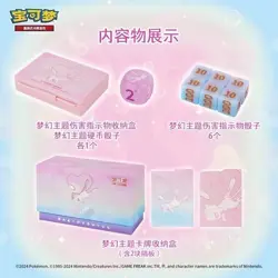 Pokemon TCG S-Chinese Mew Gift Box "Construction of Advanced" Fusion Sealed New - Image 4
