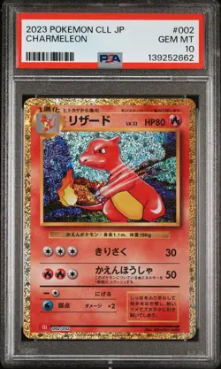 PSA 10 - Charmeleon Holo 002/032 CLL Japanese Classic Collection - Pokemon - Image 1
