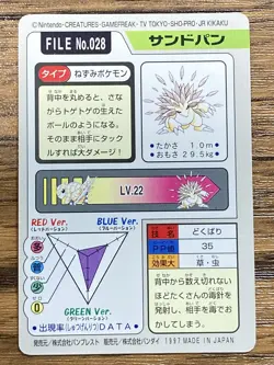 Pokemon Carddass Card Sandslash File No.28 Bandai Pocket Monsters 1997 Japan - Image 2