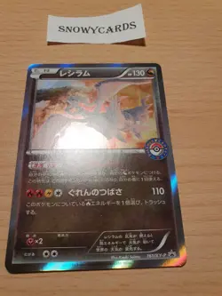 Japanese - Promo - Reshiram - 161/XY-P - Holo - Pokemon Card - XY - Image 1