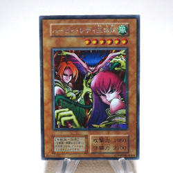 Yu-Gi-Oh Harpie Lady Sisters Initial Secret Rare Vol.4 VG Japanese j942 - Image 1