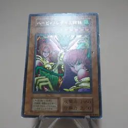 Yu-Gi-Oh Harpie Lady Sisters Initial Secret Rare Vol.4 VG Japanese j942 - Image 3