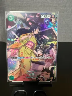 Okiku (SP Alt Art) OP01-035 R 500 Years in the Future - ONE PIECE Card Japanese - Image 1