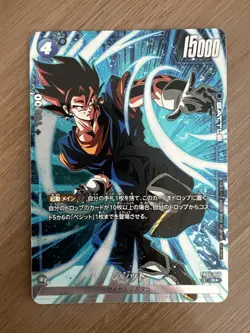Dragon Ball Super Card Vegito FB04-046 Shop Battle Promo Japanese - Image 1