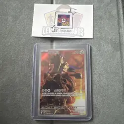 Pokemon TCG Zamazenta AR 107/098 Glory Of Team Rocket sv10 Korean NM - Image 1