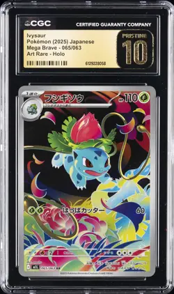 2025 POKEMON JAPANESE MEGA BRAVE ART RARE #65 IVYSAUR CGC 10 PRISTINE - Image 1