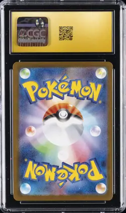 2025 POKEMON JAPANESE MEGA BRAVE ART RARE #65 IVYSAUR CGC 10 PRISTINE - Image 2