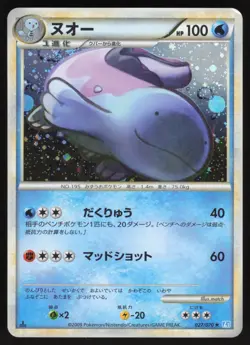 Pokemon Japanese Quagsire 027/070 SoulSilver Collection 1st Ed. LIGHT PLAY-1 - Image 1