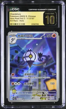 2025 Pokemon Chandelure 11 07/07 Art Rare Holo S. Chinese CGC 10 PRISTINE - Image 1