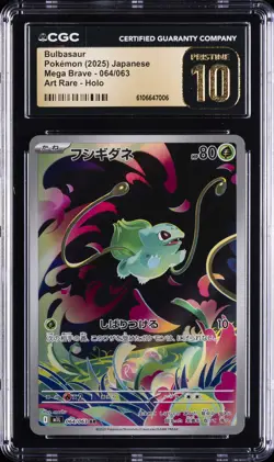 2025 POKEMON JPN MEGA BRAVE ART RARE, HOLO #64 BULBASAUR CGC 10 PERFECT - Image 1