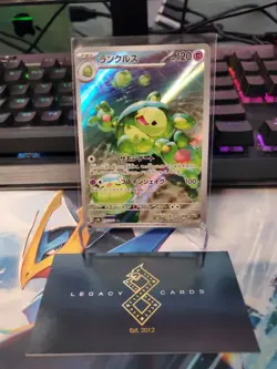 (Japanese) Reuniclus 075/071 AR - sv5K Wild Force - Pokemon TCG (NM) - Image 1