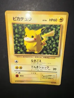 POKEMON IVY PIKACHU UNP GLOSSY #25 1996 COROCORO KEN SUGIMORI ERROR GLOSSY JPN - Image 2