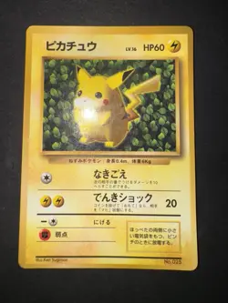 POKEMON IVY PIKACHU UNP GLOSSY #25 1996 COROCORO KEN SUGIMORI ERROR GLOSSY JPN - Image 3