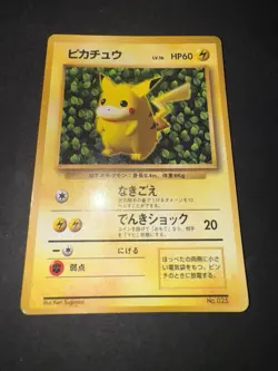 POKEMON IVY PIKACHU UNP GLOSSY #25 1996 COROCORO KEN SUGIMORI ERROR GLOSSY JPN - Image 4