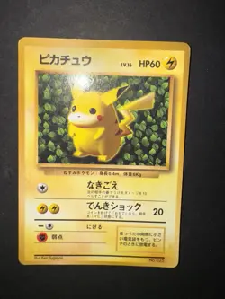 POKEMON IVY PIKACHU UNP GLOSSY #25 1996 COROCORO KEN SUGIMORI ERROR GLOSSY JPN - Image 5