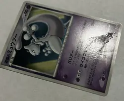 Pokemon TCG Striking Back Mewtwo Holo 10th Movie Promo - Japanese 2007 - Image 3