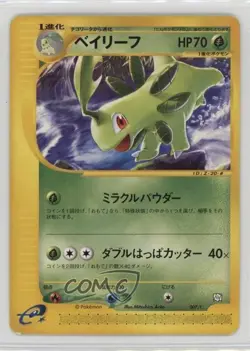 Bayleef (Trainers Vol 16) Japanese Pokemon T Promotional Cards #007/T 2002 - Image 1