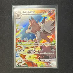 Lycanroc AR 107/100 SV9 Battle Partners Pokemon Card JAPANESE - Image 1