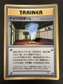 Pokemon Card Kogas Ninja Gym Coro Coro Glossy Japanese Trainer No rarity - Image 1