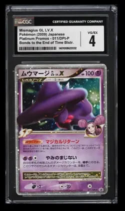 2009 Platinum Promos Mismagius GL LV.X CGC 4 Japanese #011/DPT-P Bonds to the - Image 1