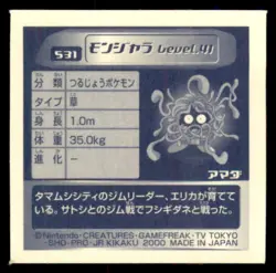2000 Pokemon Amada Sticker Collection Tangela Japanese #531 - Image 2