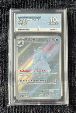Pokemon Crabominable Art Rare Card 107/102 Ace 10 Gem Mint ( Japanese ) - Image 2