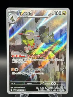 Fraxure Art Rare 074/064 SV6a Night Wanderer - Pokemon Card Japanese (NM) - Image 1