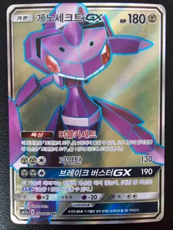 2018 #064/060 FULL ART/GENESECT GX Korean Pokemon Card - Image 1
