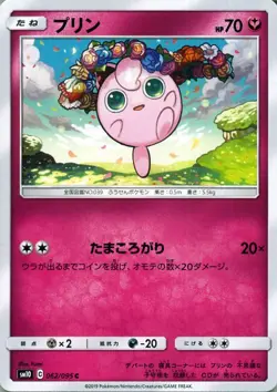 Jigglypuff SM10 062/095 Pokemon Card C Japanese NM - Image 1