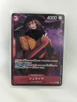 Shuraiya OP06-009 Parallel SR OP-06 Wings of Captain One Piece Card Japanese - Image 1