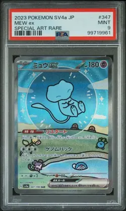 PSA 9 Mew ex SAR 347/190 SV4a Shiny Treasure Pokemon Card 2023 US Seller Mint - Image 1