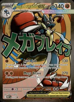 Mega Lucario ex 033 Holo ME: Mega Evolution Promo Pokemon TCG LP - Image 1