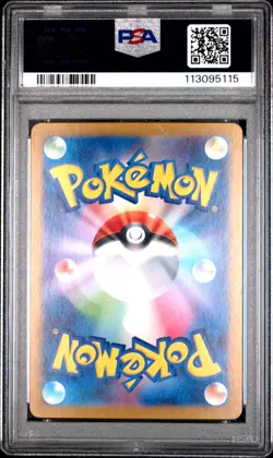 2025 POKEMON JPN SV9-BATTLE PARTNERS ART RARE #103 WAILORD PSA 10 - Image 2