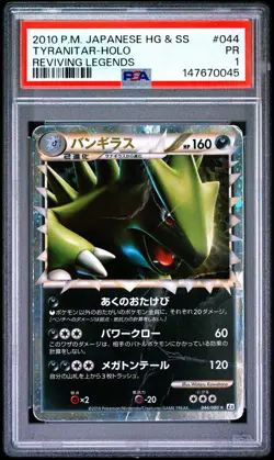Tyranitar Holo PSA 1 2010 Pokemon Japanese Reviving Legends #044 POP 1 - Image 1
