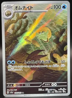Omanyte 180/165 Sv2a: Pokemon Card 151 Holo (Japanese) - Image 1
