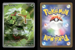 Caterpie 172/165 SV2a: Pokemon Card 151 Japanese NM/M Pokemon - Image 3