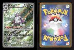 Nidoking 174/165 SV2a: Pokemon Card 151 Japanese NM/M Pokemon - Image 3