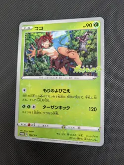 Pokemon Card TCG Koko Coco 106/S-P Movie Promo Zarude Holo Rare Japanese - Image 1
